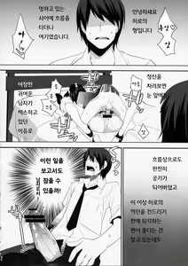 Page 11 of Usa Usa Nyan Nyan 4 - preview thumbnail