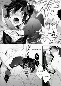 Page 13 of Usa Usa Nyan Nyan 4 - preview thumbnail