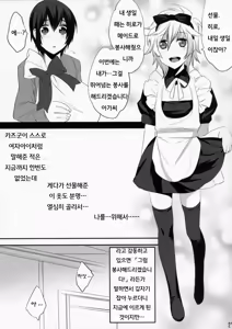 Page 26 of Usa Usa Nyan Nyan 4 - preview thumbnail