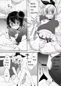 Page 6 of Usa Usa Nyan Nyan 4 - preview thumbnail