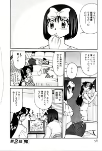 Page 56 of Kyonyuu Kazoku 4 - preview thumbnail