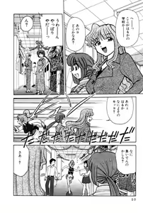 Page 10 of Kyonyuu Kazoku 4 - preview thumbnail