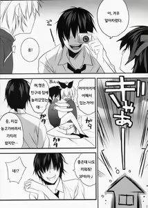 Page 16 of Usa Usa Nyan Nyan 3 - preview thumbnail
