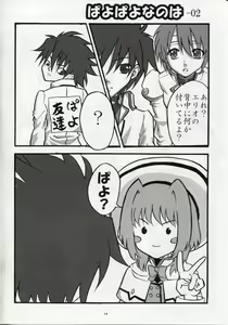 Page 13 of Magical Fate A's Strikers - preview thumbnail