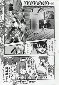 Page 14 of Magical Fate A's Strikers - preview thumbnail
