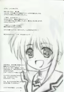 Page 3 of Magical Fate A's Strikers - preview thumbnail