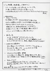Page 124 of Gotai Choo Manzoku - preview thumbnail