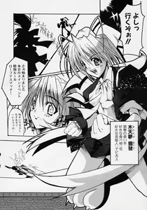 Page 160 of Gotai Choo Manzoku - preview thumbnail