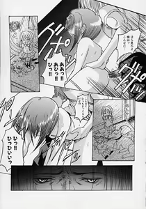 Page 185 of Gotai Choo Manzoku - preview thumbnail