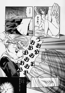 Page 188 of Gotai Choo Manzoku - preview thumbnail