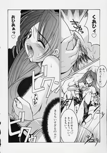 Page 32 of Gotai Choo Manzoku - preview thumbnail