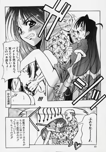 Page 42 of Gotai Choo Manzoku - preview thumbnail