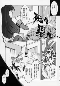 Page 51 of Gotai Choo Manzoku - preview thumbnail