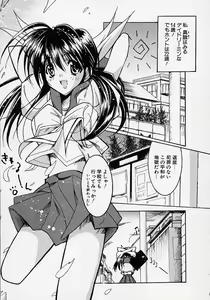 Page 55 of Gotai Choo Manzoku - preview thumbnail