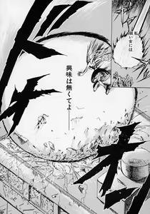 Page 74 of Gotai Choo Manzoku - preview thumbnail