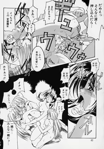 Page 84 of Gotai Choo Manzoku - preview thumbnail
