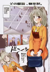 Page 9 of Gotai Choo Manzoku - preview thumbnail