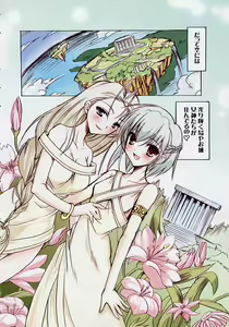Page 10 of Gotai Choo Manzoku - preview thumbnail