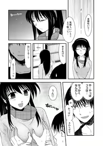Page 119 of COMIC Situation Play Vol. 19 - preview thumbnail