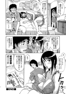 Page 150 of COMIC Situation Play Vol. 19 - preview thumbnail