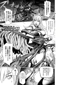 Page 27 of COMIC Situation Play Vol. 19 - preview thumbnail
