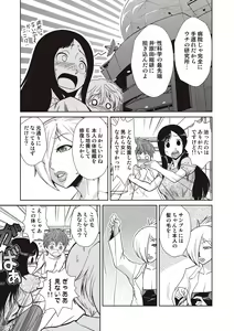 Page 61 of COMIC Situation Play Vol. 19 - preview thumbnail