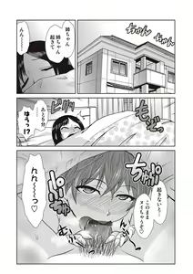 Page 76 of COMIC Situation Play Vol. 19 - preview thumbnail