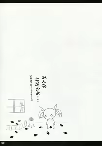 Page 28 of Feel the Wind - preview thumbnail