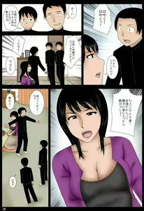 Page 26 of Janken - preview thumbnail