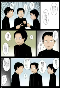 Page 4 of Janken - preview thumbnail