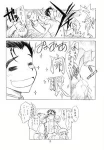 Page 15 of SHI-KI - preview thumbnail