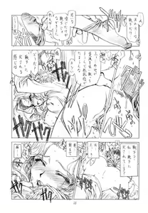 Page 20 of SHI-KI - preview thumbnail