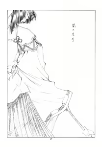 Page 24 of SHI-KI - preview thumbnail