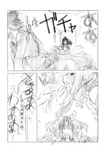 Page 28 of SHI-KI - preview thumbnail