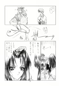 Page 32 of SHI-KI - preview thumbnail
