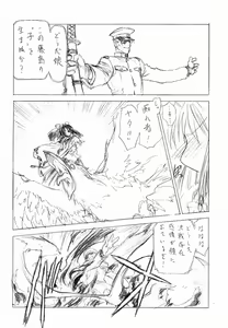Page 37 of SHI-KI - preview thumbnail