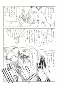 Page 39 of SHI-KI - preview thumbnail