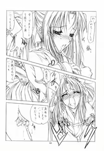 Page 43 of SHI-KI - preview thumbnail