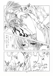 Page 44 of SHI-KI - preview thumbnail