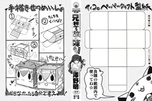 Page 4 of Ani Omou Yue ni Imouto Ari Genteiban - preview thumbnail