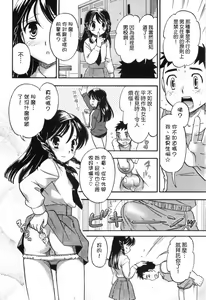 Page 2 of 女子☆マネ - preview thumbnail
