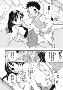 Page 4 of 女子☆マネ - preview thumbnail