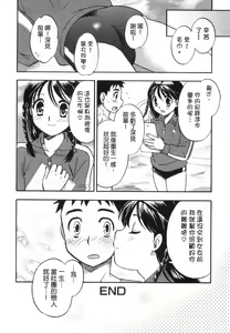 Page 8 of 女子☆マネ - preview thumbnail