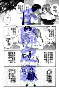 Page 109 of Blue Eyes Vol. 4 - preview thumbnail