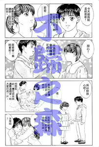Page 131 of Blue Eyes Vol. 4 - preview thumbnail
