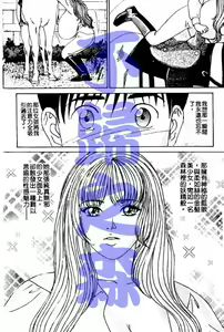 Page 4 of Blue Eyes Vol. 4 - preview thumbnail