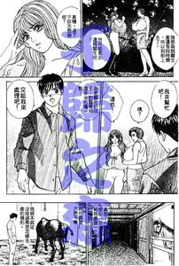 Page 46 of Blue Eyes Vol. 4 - preview thumbnail
