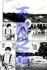 Page 54 of Blue Eyes Vol. 4 - preview thumbnail