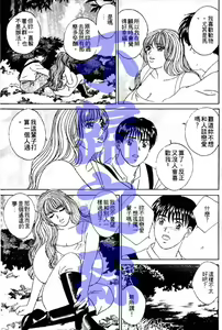 Page 61 of Blue Eyes Vol. 4 - preview thumbnail
