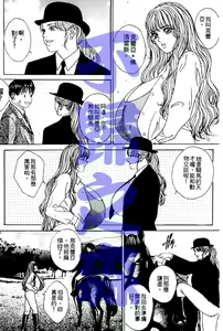 Page 8 of Blue Eyes Vol. 4 - preview thumbnail